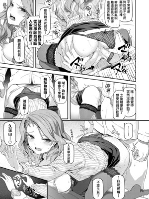[松河] 貴方の専属ソープ嬢｜我獨占的專屬風俗娘 [中国翻訳] [無修正] [DL版]_155_xqtk