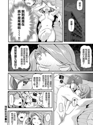 [松河] 貴方の専属ソープ嬢｜我獨占的專屬風俗娘 [中国翻訳] [無修正] [DL版]_160_gahw