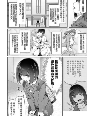 [松河] 貴方の専属ソープ嬢｜我獨占的專屬風俗娘 [中国翻訳] [無修正] [DL版]_162_ramo