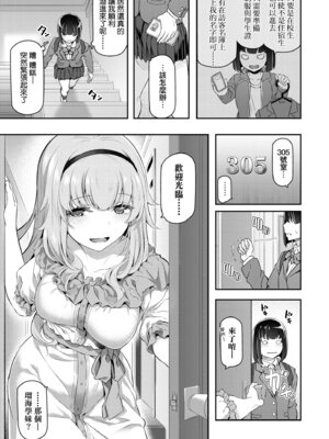 [松河] 貴方の専属ソープ嬢｜我獨占的專屬風俗娘 [中国翻訳] [無修正] [DL版]_163_fxjb
