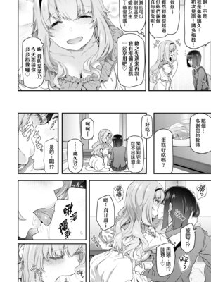 [松河] 貴方の専属ソープ嬢｜我獨占的專屬風俗娘 [中国翻訳] [無修正] [DL版]_164_exug