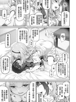 [松河] 貴方の専属ソープ嬢｜我獨占的專屬風俗娘 [中国翻訳] [無修正] [DL版]_165_ujmr