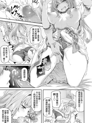 [松河] 貴方の専属ソープ嬢｜我獨占的專屬風俗娘 [中国翻訳] [無修正] [DL版]_169_tcfh