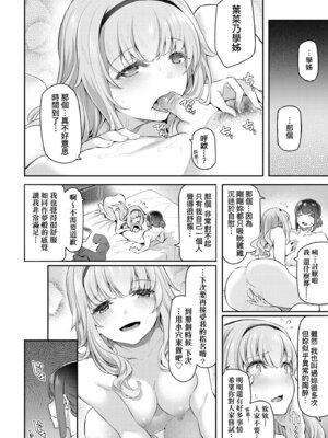 [松河] 貴方の専属ソープ嬢｜我獨占的專屬風俗娘 [中国翻訳] [無修正] [DL版]_170_xlgd