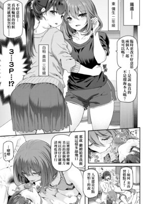 [松河] 貴方の専属ソープ嬢｜我獨占的專屬風俗娘 [中国翻訳] [無修正] [DL版]_171_pjmg