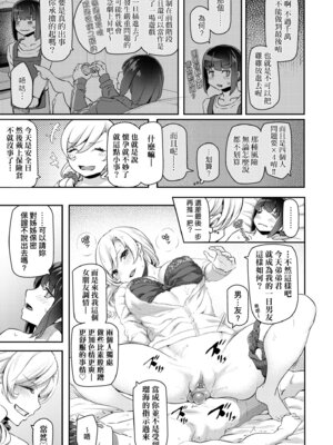 [松河] 貴方の専属ソープ嬢｜我獨占的專屬風俗娘 [中国翻訳] [無修正] [DL版]_177_osry