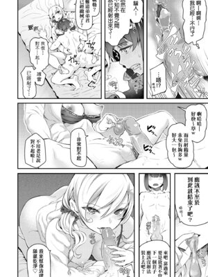 [松河] 貴方の専属ソープ嬢｜我獨占的專屬風俗娘 [中国翻訳] [無修正] [DL版]_180_enkf