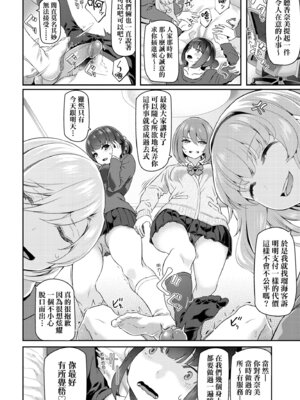 [松河] 貴方の専属ソープ嬢｜我獨占的專屬風俗娘 [中国翻訳] [無修正] [DL版]_182_vwsv