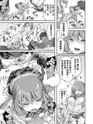 [松河] 貴方の専属ソープ嬢｜我獨占的專屬風俗娘 [中国翻訳] [無修正] [DL版]_185_nyiq