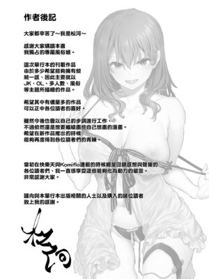 [松河] 貴方の専属ソープ嬢｜我獨占的專屬風俗娘 [中国翻訳] [無修正] [DL版]_189_xmwv