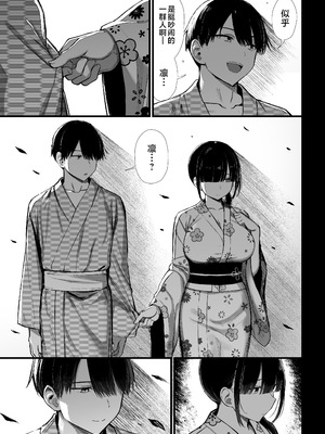 (C106) [もすきーと音。 (ぐれーともす)] 文学少女は染められる3 [是小狐狸哦]_08_tikh