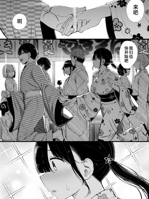 (C106) [もすきーと音。 (ぐれーともす)] 文学少女は染められる3 [是小狐狸哦]_09_gdom