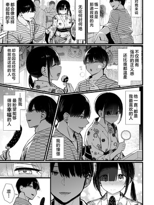 (C106) [もすきーと音。 (ぐれーともす)] 文学少女は染められる3 [是小狐狸哦]_10_qxhi