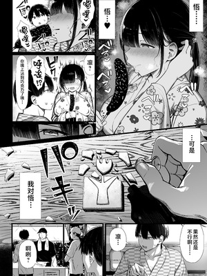 (C106) [もすきーと音。 (ぐれーともす)] 文学少女は染められる3 [是小狐狸哦]_11_bnmy