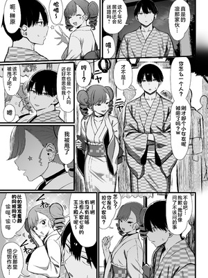 (C106) [もすきーと音。 (ぐれーともす)] 文学少女は染められる3 [是小狐狸哦]_22_yugi