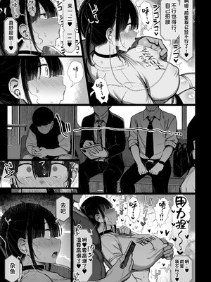 (C106) [もすきーと音。 (ぐれーともす)] 文学少女は染められる3 [是小狐狸哦]_50_getb