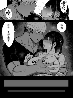 (C106) [もすきーと音。 (ぐれーともす)] 文学少女は染められる3 [是小狐狸哦]_54_cphj