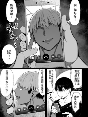 (C106) [もすきーと音。 (ぐれーともす)] 文学少女は染められる3 [是小狐狸哦]_56_ulvx