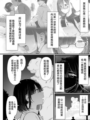 (C106) [もすきーと音。 (ぐれーともす)] 文学少女は染められる3 [是小狐狸哦]_85_axwq
