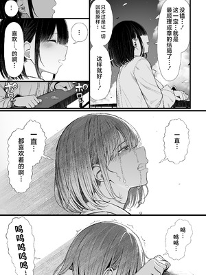 (C106) [もすきーと音。 (ぐれーともす)] 文学少女は染められる3 [是小狐狸哦]_86_rvnx