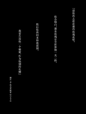 (C106) [もすきーと音。 (ぐれーともす)] 文学少女は染められる3 [是小狐狸哦]_97_ldho