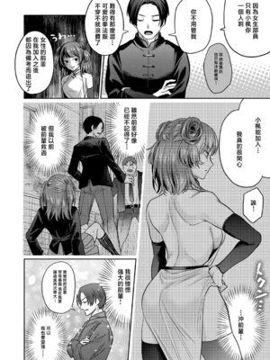 [ACはせべ] くみあいっ! (COMIC 真激 2025年8月号) [中国翻訳] [DL版]_02_lcgv