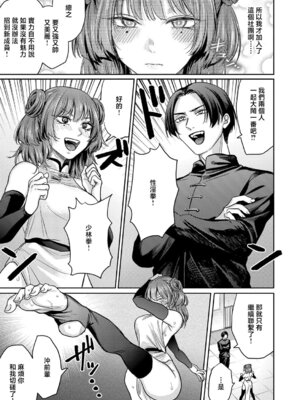 [ACはせべ] くみあいっ! (COMIC 真激 2025年8月号) [中国翻訳] [DL版]_03_mlcb