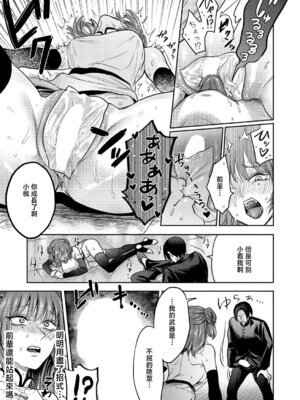 [ACはせべ] くみあいっ! (COMIC 真激 2025年8月号) [中国翻訳] [DL版]_13_mkjm