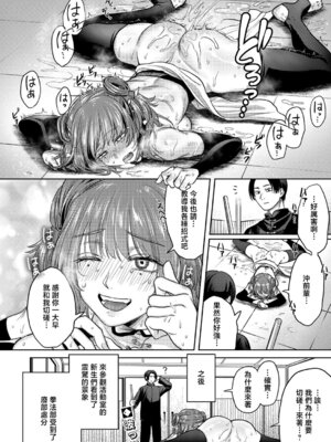 [ACはせべ] くみあいっ! (COMIC 真激 2025年8月号) [中国翻訳] [DL版]_28_alcp