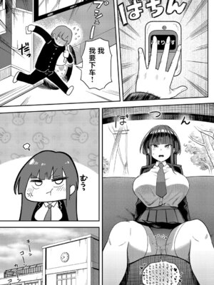 [プニョン] 憧れの生徒会長の趣味は… (COMIC 真激 2025年8月号) [中国翻訳] [DL版]_05_pldb