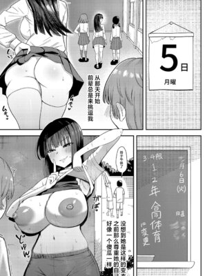 [プニョン] 憧れの生徒会長の趣味は… (COMIC 真激 2025年8月号) [中国翻訳] [DL版]_09_bmsi