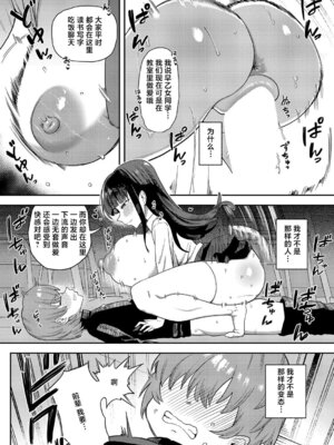 [プニョン] 憧れの生徒会長の趣味は… (COMIC 真激 2025年8月号) [中国翻訳] [DL版]_18_cuwv