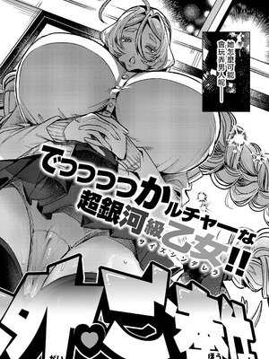 [釘抜きバット] 規格外♡ご奉仕 (コミック エグゼ 60) [中国翻訳] [DL版]_02_srcj