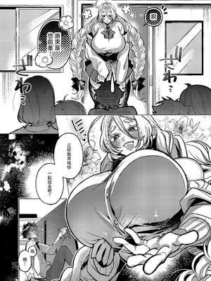 [釘抜きバット] 規格外♡ご奉仕 (コミック エグゼ 60) [中国翻訳] [DL版]_04_qjoc