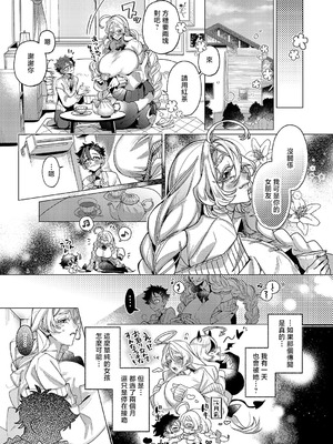 [釘抜きバット] 規格外♡ご奉仕 (コミック エグゼ 60) [中国翻訳] [DL版]_05_mohd