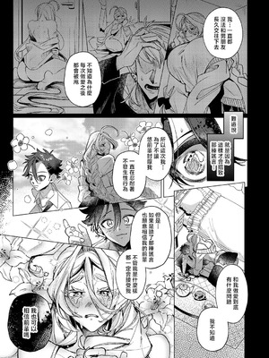 [釘抜きバット] 規格外♡ご奉仕 (コミック エグゼ 60) [中国翻訳] [DL版]_11_btuk