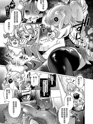 [釘抜きバット] 規格外♡ご奉仕 (コミック エグゼ 60) [中国翻訳] [DL版]_17_vfev