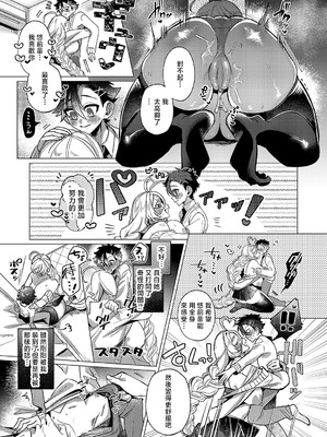 [釘抜きバット] 規格外♡ご奉仕 (コミック エグゼ 60) [中国翻訳] [DL版]_21_yswg