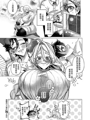 [釘抜きバット] 規格外♡ご奉仕 (コミック エグゼ 60) [中国翻訳] [DL版]_32_cxog