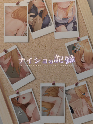 [でこぽんず (ささきち)] ナイショの記録 (ブルーアーカイブ)[DL版]_03_fcrd