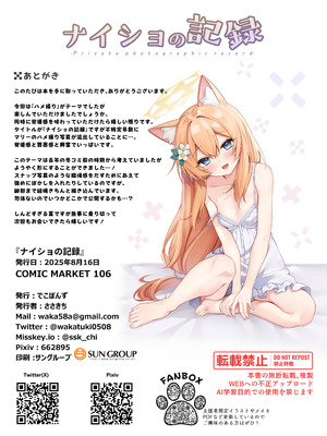 [でこぽんず (ささきち)] ナイショの記録 (ブルーアーカイブ)[DL版]_22_jngn