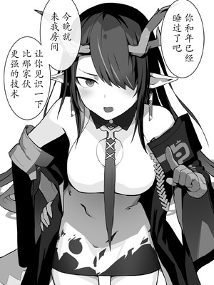 日壁·和姐姐较劲比做爱的虚弱妹娃夕（明日方舟同人H·LC整合汉化组）