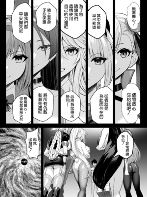 [夢ねこ屋 (むーにゃん)] 極東絢爛賭博島ドリームアイランド 1~2 (Fate／Grand Order)[中国翻訳][疏碼][DL版][空気系☆漢化]_004