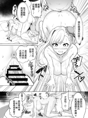 [夢ねこ屋 (むーにゃん)] 極東絢爛賭博島ドリームアイランド 1~2 (Fate／Grand Order)[中国翻訳][疏碼][DL版][空気系☆漢化]_014