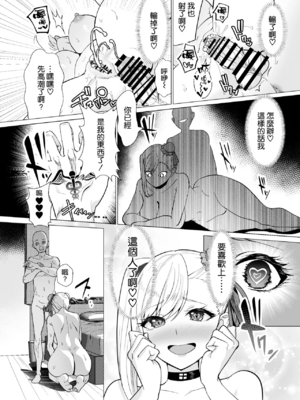 [夢ねこ屋 (むーにゃん)] 極東絢爛賭博島ドリームアイランド 1~2 (Fate／Grand Order)[中国翻訳][疏碼][DL版][空気系☆漢化]_024