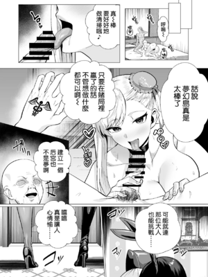 [夢ねこ屋 (むーにゃん)] 極東絢爛賭博島ドリームアイランド 1~2 (Fate／Grand Order)[中国翻訳][疏碼][DL版][空気系☆漢化]_032