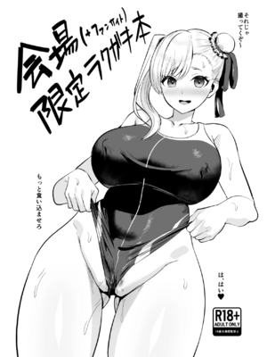 [夢ねこ屋 (むーにゃん)] 極東絢爛賭博島ドリームアイランド 1~2 (Fate／Grand Order)[中国翻訳][疏碼][DL版][空気系☆漢化]_034