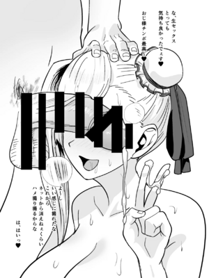 [夢ねこ屋 (むーにゃん)] 極東絢爛賭博島ドリームアイランド 1~2 (Fate／Grand Order)[中国翻訳][疏碼][DL版][空気系☆漢化]_040