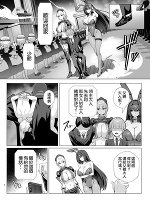 [夢ねこ屋 (むーにゃん)] 極東絢爛賭博島ドリームアイランド 1~2 (Fate／Grand Order)[中国翻訳][疏碼][DL版][空気系☆漢化]_048
