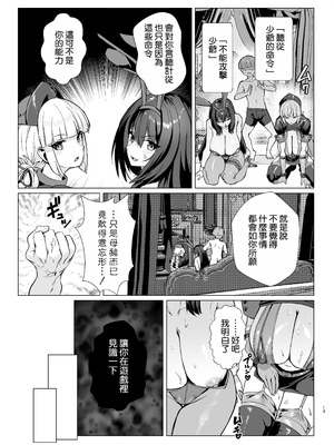 [夢ねこ屋 (むーにゃん)] 極東絢爛賭博島ドリームアイランド 1~2 (Fate／Grand Order)[中国翻訳][疏碼][DL版][空気系☆漢化]_053